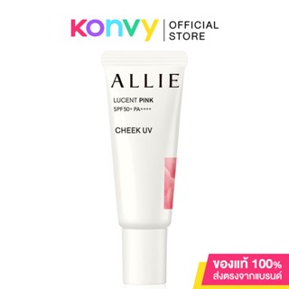 เจลกันแดด บลัชออน Allie Chrono Beauty Color On Uv Cheek SPF50+ PA++++ 15g.