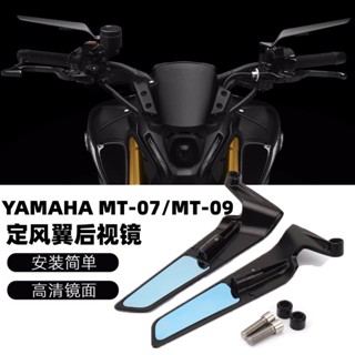 กระจกมองหลัง อุปกรณ์เสริม สําหรับ Yamaha MT-07 MT-09