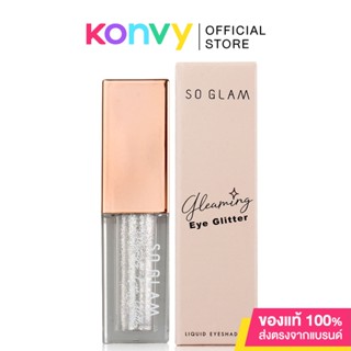 So Glam Gleaming Eye Glitter Liquid Eye Shadow 5ml โซ แกลม ลิควิดอายแชโดว์ชนิดเนื้อเมทัลลิคผสมกลิตเตอร์.