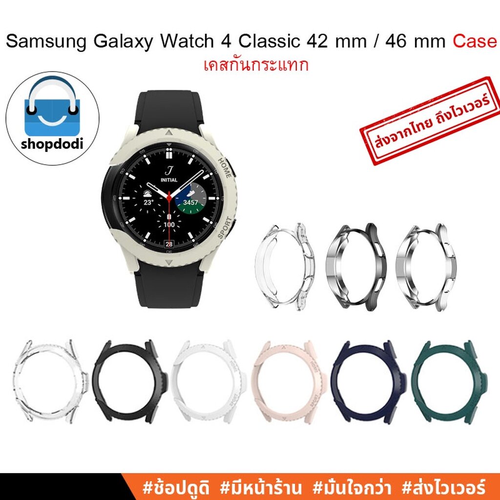 Shopdodi เคส Samsung Galaxy Watch4 Classic 42mm / 46mm ( Galaxy Watch 4 Classic 42 mm / 46 mm ) Case