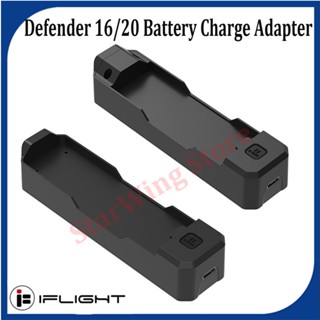 อะแดปเตอร์ชาร์จแบตเตอรี่ iFlight Defender 16 Defender 20 FPV