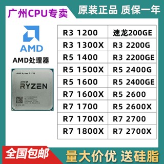 [พร้อมส่ง] แท็บเล็ต CPU Sharp Dragon R3 1200 2200G 1300X 1500X R5 1600 2600 R7 1700