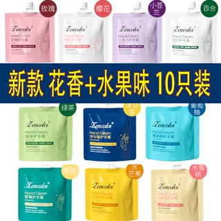 Spot second hair# hand cream small and portable new bag small packaging autumn and winter summer anti-cracking lasting fragrance moisturizing 308.cc