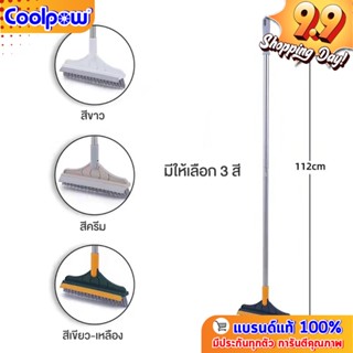 แปรงขัดพื้นพร้อมที่รีดน้ำ ขนาด 112 cm.