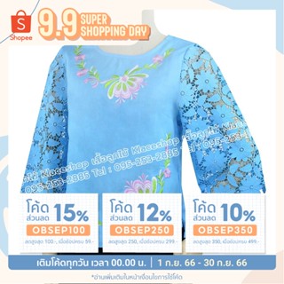 เสื้อลินิน MIN1071 ยี่ห้อ Almini เสื้อลูกไม้ไทย เสื้อผู้ใหญ่ เสื้อผู้สูงอายุ เสื้อคนแก่ เสื้อคุณแม่ วันแม่ - NEUROT