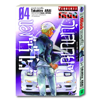 Vibulkij(วิบูลย์กิจ)" ยอดนักสืบจิ๋ว โคนัน วันสบายๆ ของซีโร่ เล่ม 4 ผู้แต่ง : Takahiro ARAI