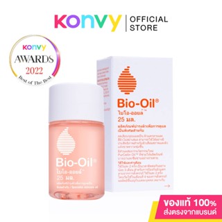 Bio Oil ไบโอ ออยล์ ผลิตภัณฑ์ที่ช่วยในการปกป้องผิวแห้ง ผิวแตกลาย และรอยแผลเป็น.