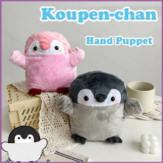 Sq2 ตุ๊กตาหุ่นมือ Koupen-chan น่ารัก สไตล์ญี่ปุ่น ของเล่นเสริมการศึกษา สําหรับเด็ก