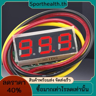 เครื่องทดสอบแรงดันไฟฟ้าดิจิทัล 3 สาย 0-100V 0.28 นิ้ว โวลต์มิเตอร์ DC ขนาดเล็ก หน้าจอ LED สีแดง น้ําเงิน เหลือง เขียว วัดความดันได้อย่างแม่นยํา