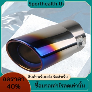 ท่อไอเสียรถยนต์ สเตนเลส ทรงวงรี 63 มม. 1.5 ลิตร - 2.2 ลิตร