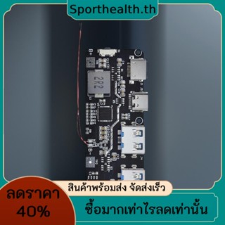 โมดูลพาวเวอร์แบงค์ ชาร์จเร็ว 22.5V 5 USB QC4 PD3.0