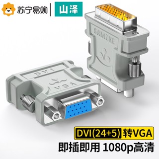 Dvi to VGA อะแดปเตอร์แจ็คการ์ดจอคอมพิวเตอร์ 24+5 HD Converter 1068