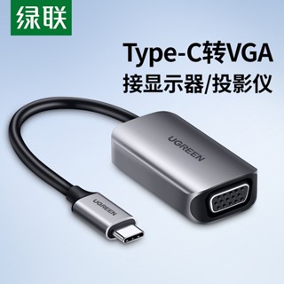 อะแดปเตอร์แปลงสายเคเบิ้ล Typec เป็น VGA HD สําหรับคอมพิวเตอร์ แท็บเล็ต โทรศัพท์มือถือ โปรเจคเตอร์ TV