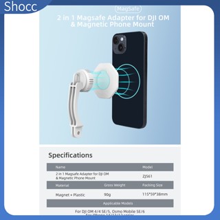 Shocc อะแดปเตอร์ขาตั้งโทรศัพท์มือถือ แบบแม่เหล็ก สําหรับ Osmo Mobile 6 Magsafe