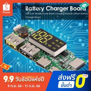 บอร์ดชาร์จแบตเตอรี่ลิเธียม Usb 2.4A แบบชาร์จไฟได้ สําหรับโทรศัพท์มือถือ