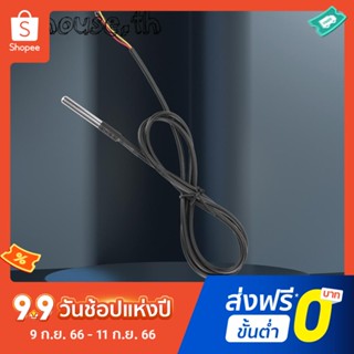 Ds 18 B 20 เซนเซอร์อุณหภูมิดิจิตอลสแตนเลสกันน้ํา