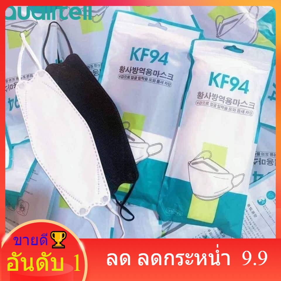 🔥พร้อมส่งที่ไทย🔥 [แพ็ค10ชิ้น] 3D Mask KF94 แพ็ค 10 ชิ้นหน้ากากอนามัยเกาหลี งานคุณภาพเกาหลีป้องกันไวรัส Pm2.5 (คละสี)