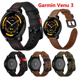 สายนาฬิกาข้อมือหนังนิ่ม ปลดไว สําหรับ Garmin Venu 3 22 มม.