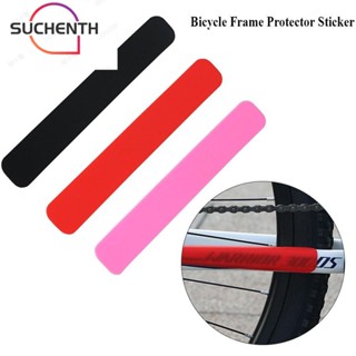 Suchenth สติกเกอร์ป้องกันโซ่จักรยาน 2 ชิ้น