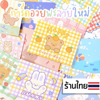 ♥︎การ์ด การ์ดวันเกิด การ์ดอวยพร การ์ดเชิญ การ์ดของขวัญ DIY Invitation card Birthday card การ์ดปีใหม่ การ์ดขอบคุณ โปสการ์ดปัจฉิม โปสการ์ดCongratulation♥︎UKI STATIONERY♥︎OT-64