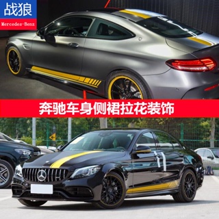 สติกเกอร์ ลายพวงมาลัย C-Class ป้องกันรอยขีดข่วน สําหรับตกแต่งรถยนต์