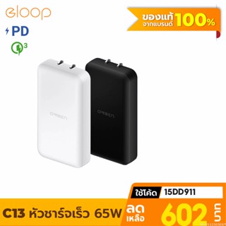 [602บ. โค้ด 15DD911] Eloop C13 GaN หัวชาร์จเร็ว 2 พอร์ต PD 65W QC 3.0 Adapter อแดปเตอร์ หัวชาร์จ Type C Notebook