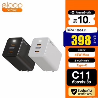 [398บ. โค้ด 15DD911] Eloop C11 หัวชาร์จเร็ว 2 พอร์ต Type C PD 45W GaN QC 4.0 Adapter ชาร์จไว Notebook Laptops