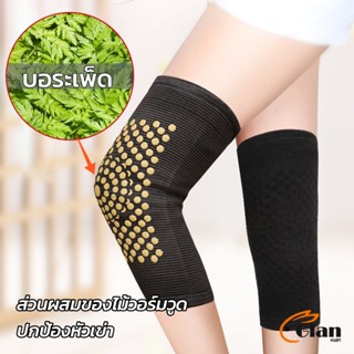 Glanxuan สนับเข่าบรรเทาอาการปวด การไหลเวียนโลหิต ระบายอากาศ  kneepad