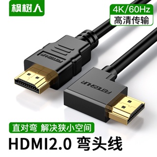 สายเคเบิลเชื่อมต่อโปรเจคเตอร์ 4K HD มุมขวา 2.0 90 องศา สําหรับคอมพิวเตอร์