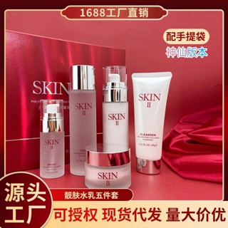 Spot second hair# Jiao Bei Shi SKIN polypeptide collagen SKIN beauty fairy moisturizing lotion five-piece set cosmetic set 8.cc