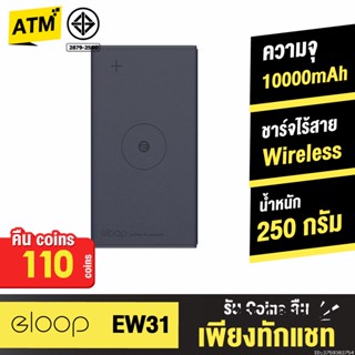 [คืน110c. 25CCBSEP12] Orsen by Eloop EW31 แบตสำรองไร้สายหุ้มหนัง 10000mAh Power Bank ฟรีสายชาร์จ Micro USB แท้ 100%