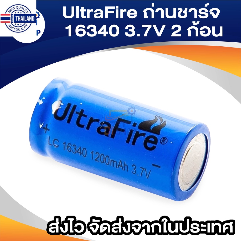 Di shop  2 x UltraFire 16340 / CR123A / LC16340 Lithium Battery 1200 mAH 3.7V Rechargeable Li-ion Ba