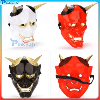 Halloween Lanling King Horror Ghost Prajna Mask Japanese Grimace Half Face Facepiece Anime (pinky.th)