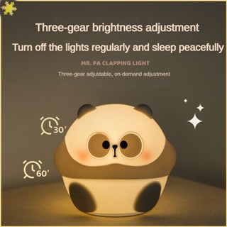 [LBE] Creative น่ารัก Fat Panda ซิลิโคน Touch Night Light Usb ชาร์จเด็กห้องนอน Sleep Lamp