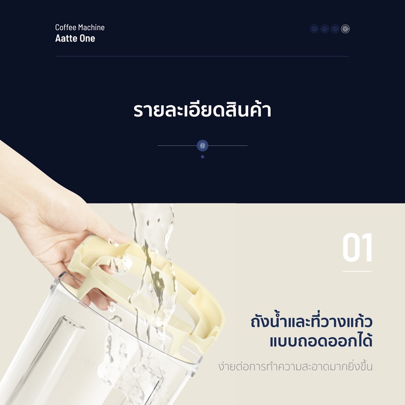 Alectric Aatte One เครื่องชงกาแฟอัตโนมัติ 2in1 แคปซูล/ผงกาแฟ 20บาร์ ทำฟองนม รับประกัน 3 ปี ราคา ถูกที่สุด ดีลบีเคเค แกลเลอรีภาพที่ 5