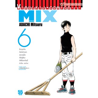 Vibulkij (วิบูลย์กิจ)" ชื่อเรื่อง : MIX มิกซ์ เล่ม 6 แนวเรื่อง : กีฬา ผู้แต่ง : ADACHI MITSURU