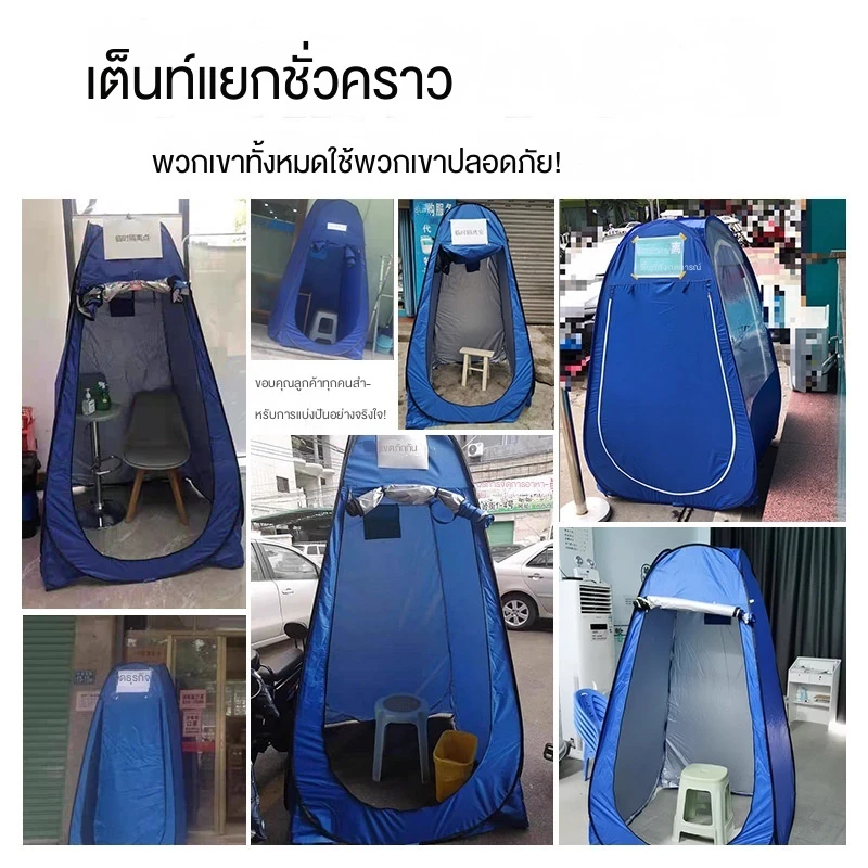 เต็นท์เปลี่ยนชุด เต็นท์ห้องน้ำกลางแจ้ง เต็นท์ตกปลา กันแดด เคลื่อนที่ thumbnail 4