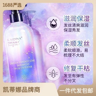 Spot second hair# Katina summer Starry Sky shower gel lasting fragrance cleaning moisturizing fragrance shampoo shower gel set 8.cc