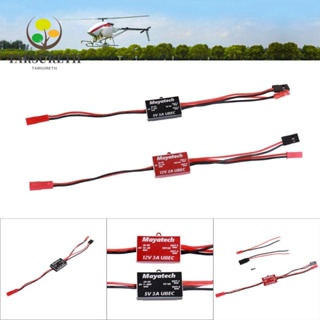 Tarsureth UBEC โมดูลแปลงแรงดันไฟฟ้า DC ป้องกันการรบกวน 5V 12V 3A รองรับ 2-6S 3-6S FPV