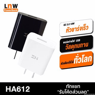 [แพ็คส่ง 1 วัน] ZMI HA612 หัวชาร์จเร็ว QC 3.0 PD 18W 9V/2A Adaptor USB Quick Fast Charger Adapter หัวชาร์จเร็ว อแดปเตอร์ชาร์จเร็ว หัวชาร์จ 18w zmi 18w รองรับ PD