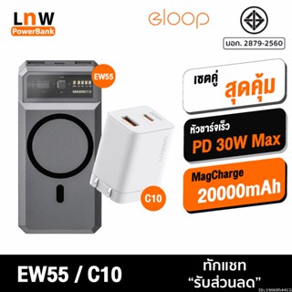 [แพ็คส่ง 1 วัน] Orsen by Eloop EW55 + หัวชาร์จ C10 หัวชาร์จเร็ว แบตสำรอง 20000 mAh Powerbank Type C PD 30W ของแท้ 100%