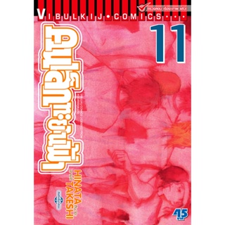 Vibulkij(วิบูลย์กิจ)" เรื่อง: คนเล็กทะยานฟ้า เล่ม: 11 แนวเรื่อง: กีฬา ผู้แต่ง: HINATA TAKESHI