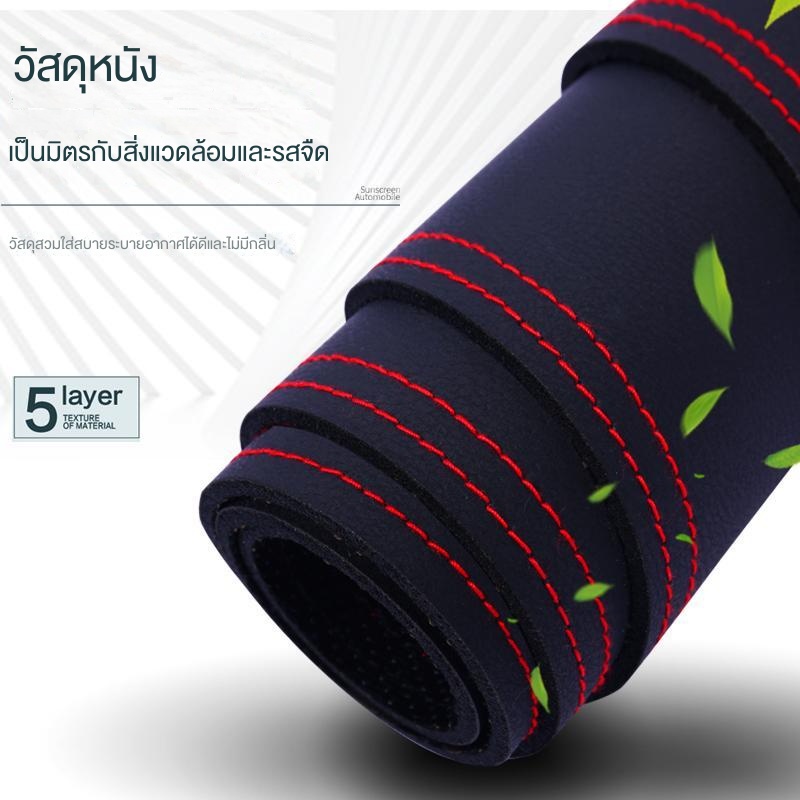 เหมาะสำหรับพรมกันแสง MG4, ปะเก็นคอนโซลกลาง, เสื่อกันแดด MG4, เสื่อป้องกันแดชบอร์ด, เสื่อบังแดดภายใน - รูปที่ 4