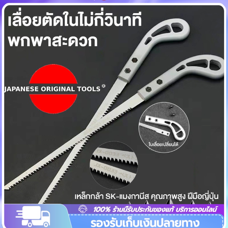 เลื่อยตัดกิ่งไม้ เลื่อยหางหนู เลื่อยฉลุฝ้า เลื่อยไม้ งานแบรนด์พรีเมียม 14นิ้ว ตัดอิฐ แผ่นยิปซั่ม อิฐมวลเบา เลื่อยกิ่งไม้
