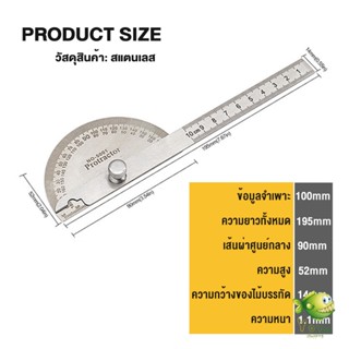 YOYO ไม้โปรแทรกเตอร์ ครึ่งวงกลม ขนาด 10cm 180 องศา เครื่องมืองานไม้ Measuring tools