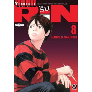 Vibulkij (วิบูลย์กิจ)" ชื่อเรื่อง : RIN เล่ม 8 แนวเรื่อง : แฟนตาซี ผู้แต่ง : HAROLD SAKUISHI