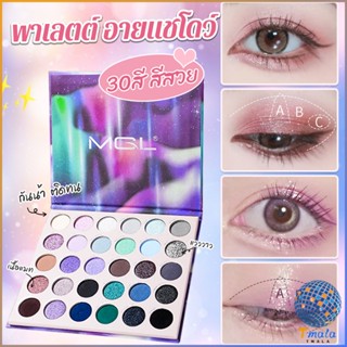 Tmala อายแชโดว์พาเลท 30 สี กันน้ำ ติดทน เนื้อแมท eyeshadow