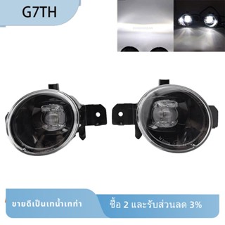 อะไหล่ไฟตัดหมอก LED ติดกันชนหน้ารถยนต์ สําหรับ Nissan Almera X-Trail Altima March Urvan Primera LensRrunning Lamp 1 คู่