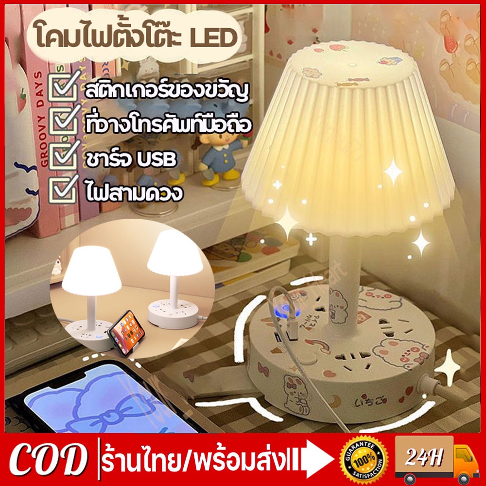 หรี่แสงได้ โคมไฟตั้งโต๊ะ USB