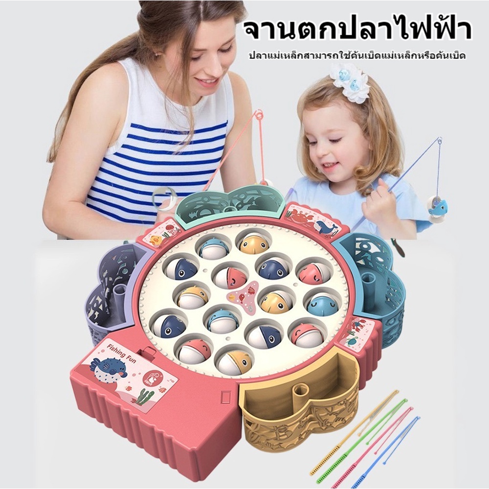 ของเล่นตกปลาแม่เหล็ก ของเล่นเด็กผู้หญิง ของเล่นเด็ก 3 ขวบ ดนตรีเด็ก